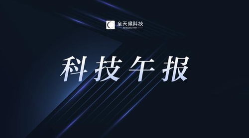 名创优品正式提交美股上市招股书 江小白宣布完成c轮融资 午报