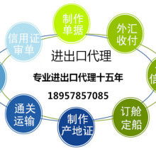  广东省对外经济发展惠阳公司 主营 进出口代理 机电产品