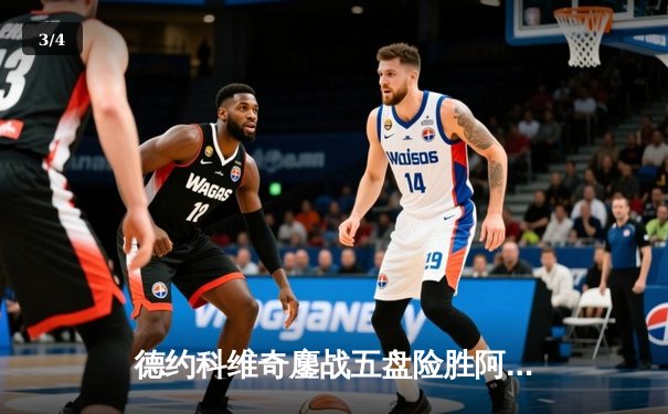 德约科维奇鏖战五盘险胜阿尔卡拉斯 斩获温网第七冠创历史 - 3